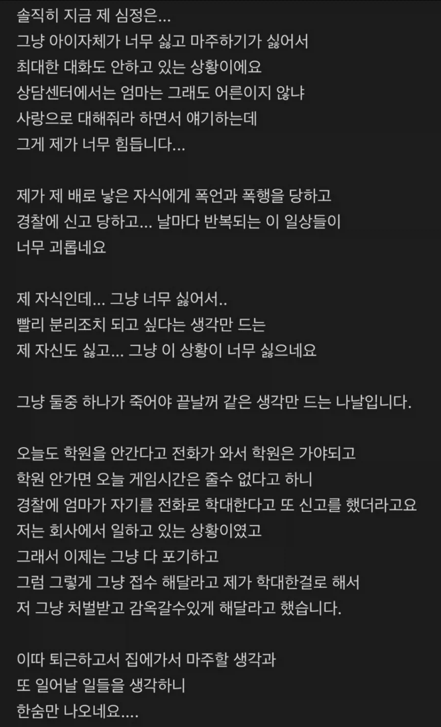 교사들의