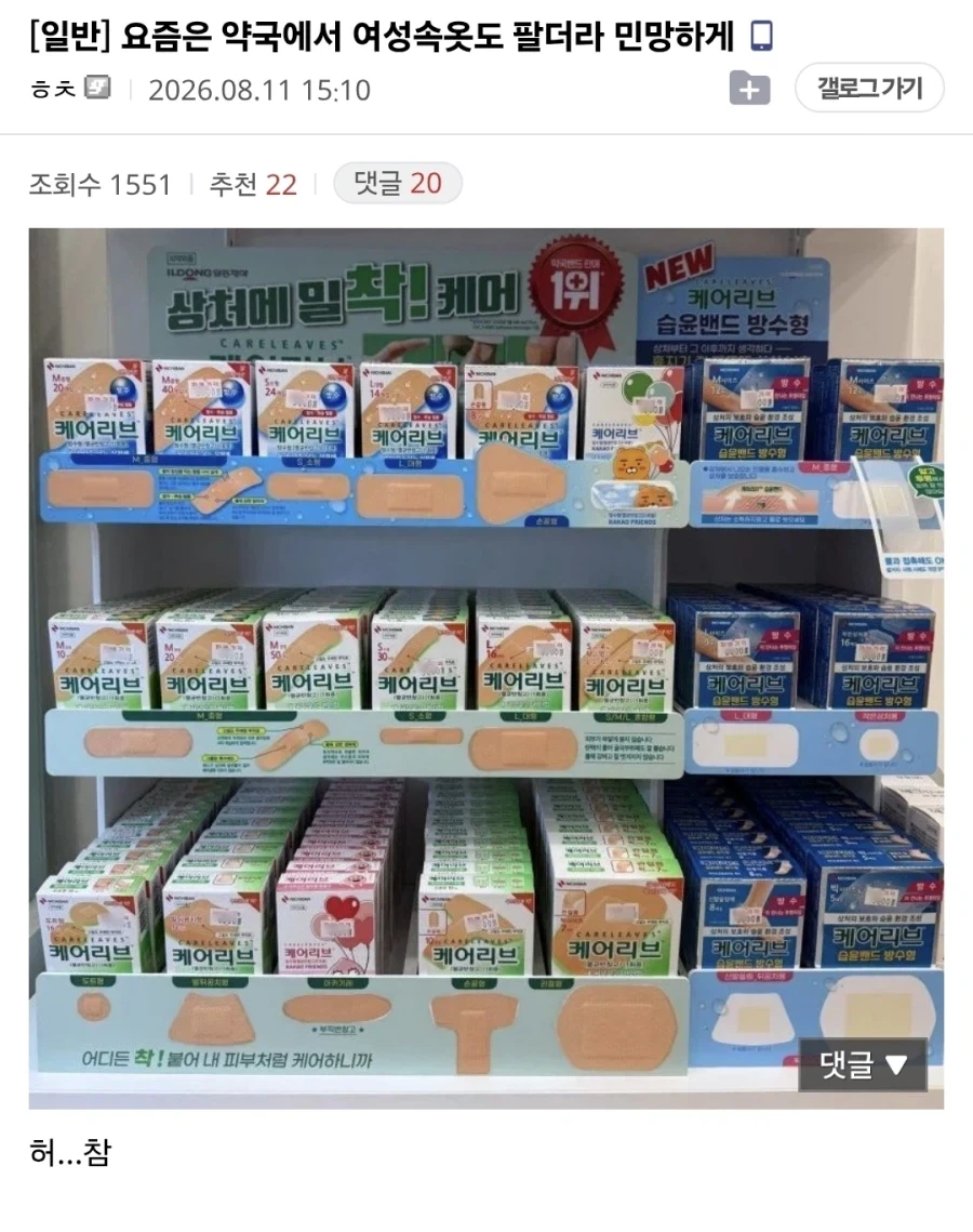 민망한 약국_1.webp