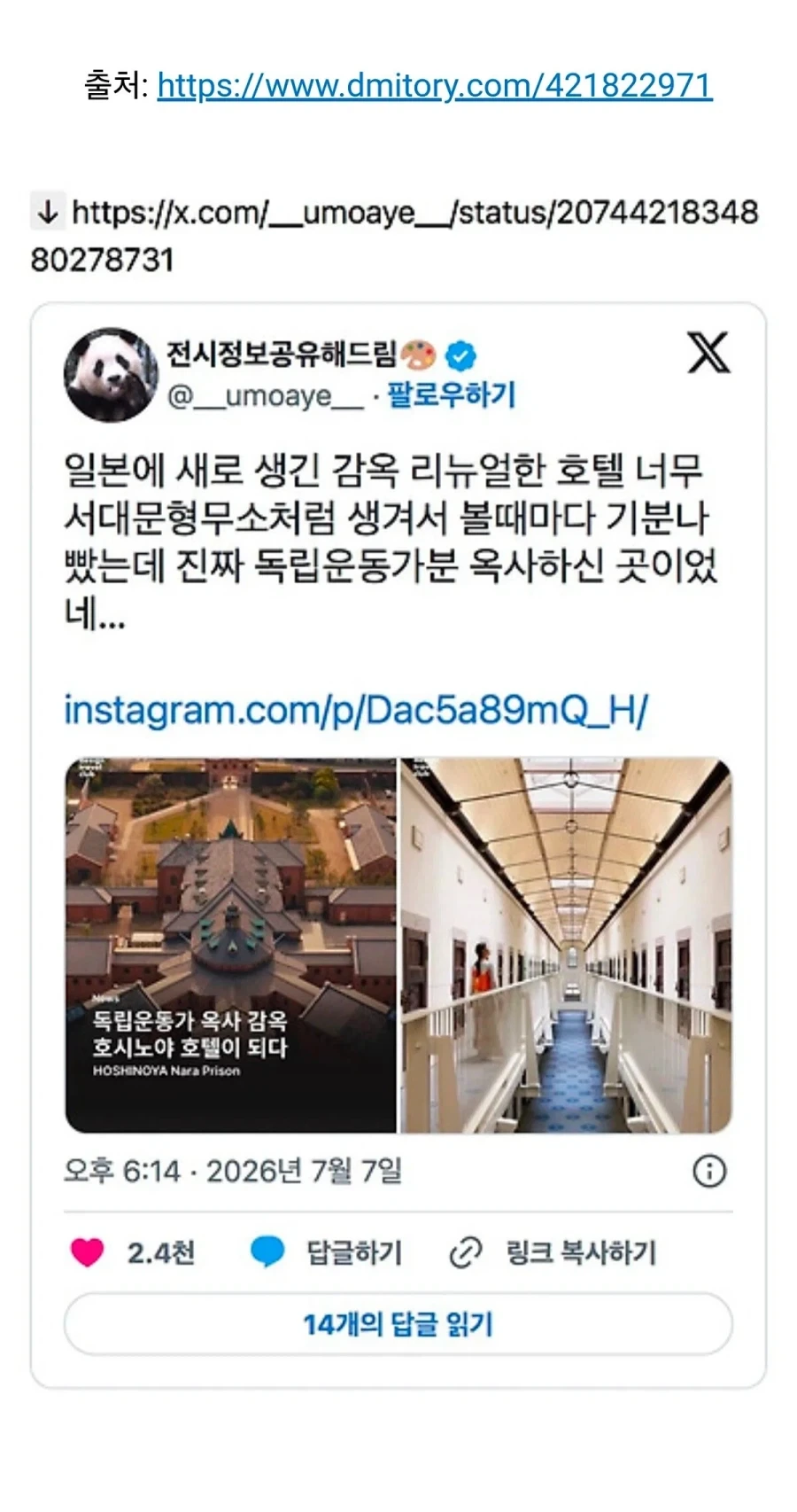 피꺼솟 하게 하는 일본 호텔_1.webp