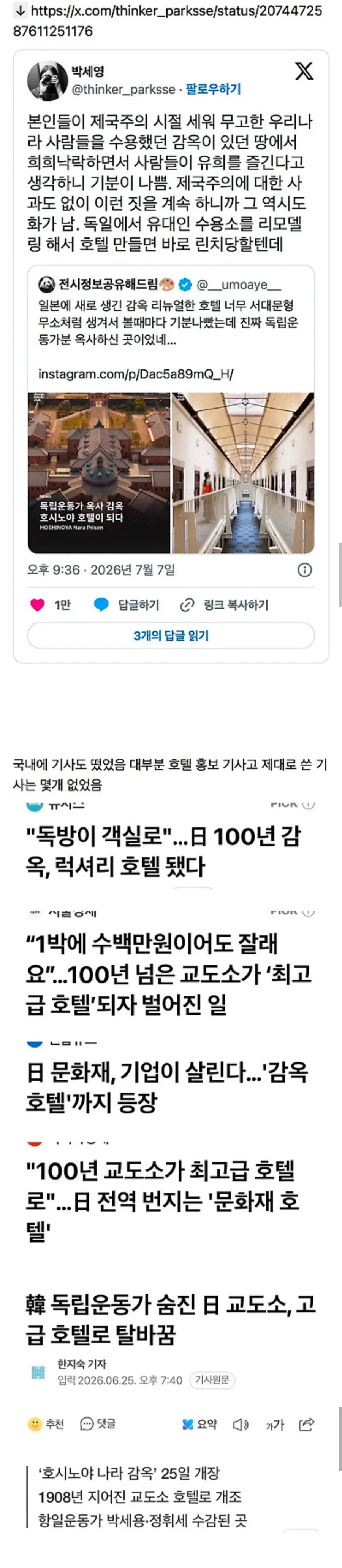 피꺼솟 하게 하는 일본 호텔_2.webp