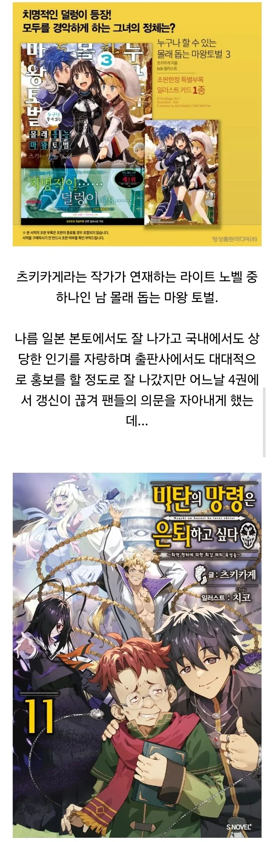 라노벨 독자들 미치고 팔짝 뛰는 순간.jpg_2.webp