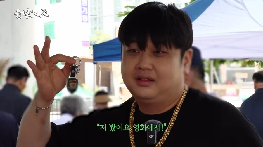 시장에서 금목걸이를 발견한 윤남노.jpg_15.webp