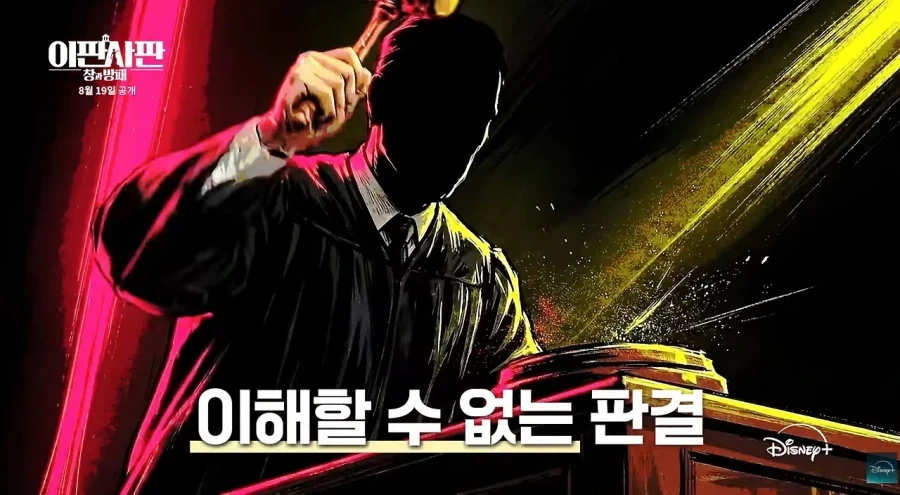 고구마 판결문 사이다로 바꿔 주겠다는 예능.jpg_2.webp