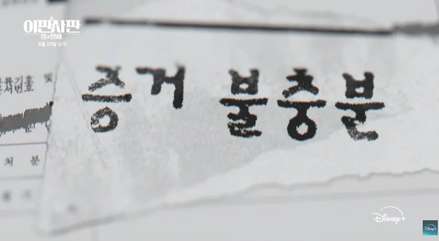 고구마 판결문 사이다로 바꿔 주겠다는 예능.jpg_4.webp