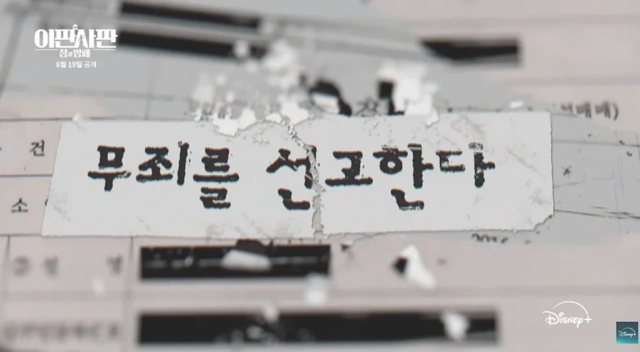 고구마 판결문 사이다로 바꿔 주겠다는 예능.jpg_6.webp