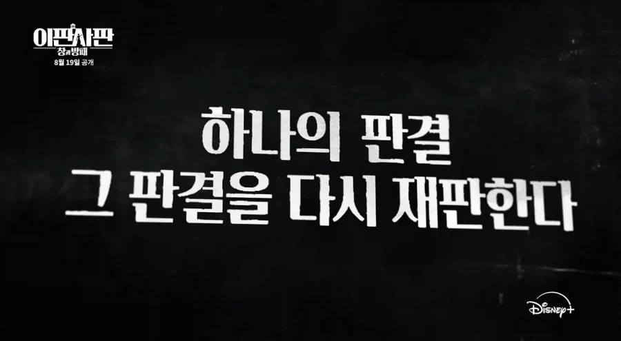 고구마 판결문 사이다로 바꿔 주겠다는 예능.jpg_11.webp