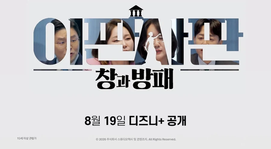 고구마 판결문 사이다로 바꿔 주겠다는 예능.jpg_12.webp