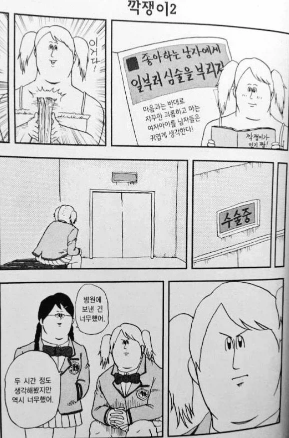 의외로 많은 작가들이 가지고 있다는 취향_1.webp