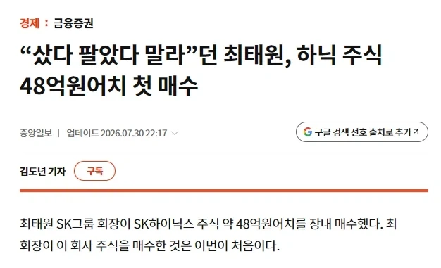 결국 주식 한번도 물린 적은 없는 남자_3.webp