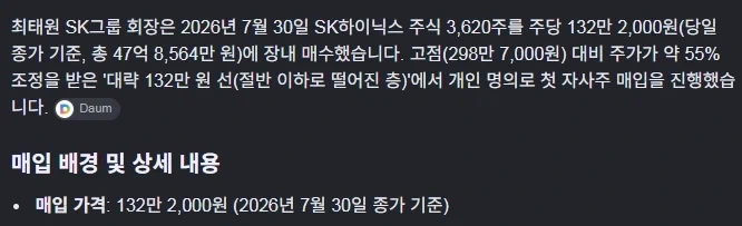 결국 주식 한번도 물린 적은 없는 남자_5.webp