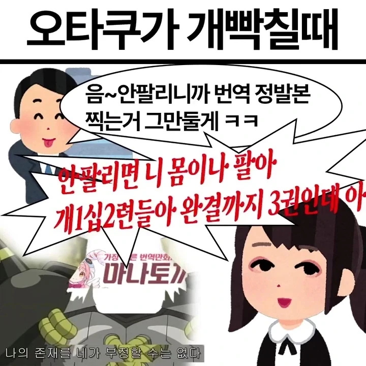 정발 끊는 출판사에 개빡친 오타쿠.jpg_1.webp
