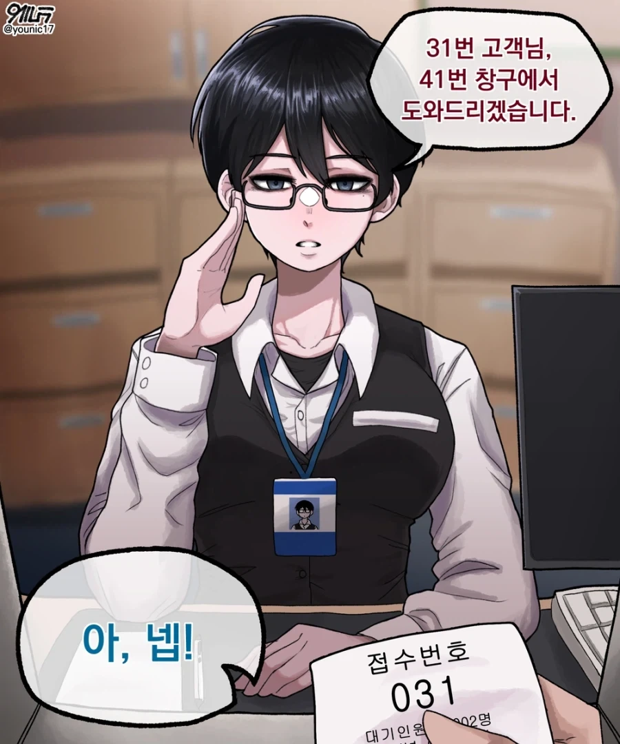 숏컷 OL녀가 개쩌는 이유_2.webp