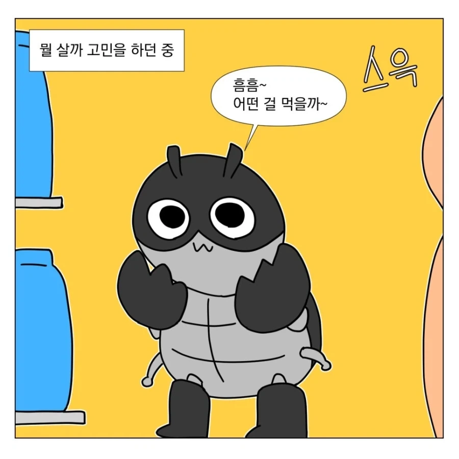 콘푸레이크 먹고 싶다_3.webp