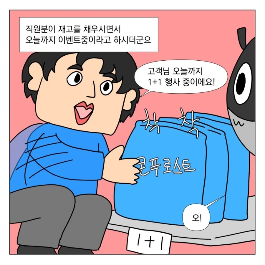 콘푸레이크 먹고 싶다_4.webp