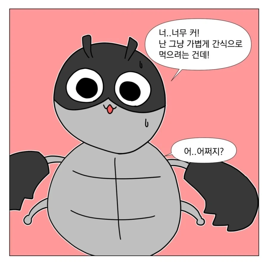 콘푸레이크 먹고 싶다_6.webp