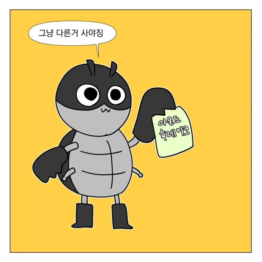 콘푸레이크 먹고 싶다_7.webp