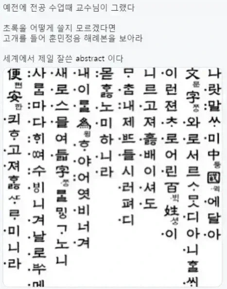 세계에서 제일 잘 쓴 논문 .jpg_1.webp