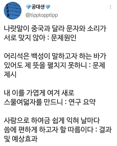 세계에서 제일 잘 쓴 논문 .jpg_2.webp