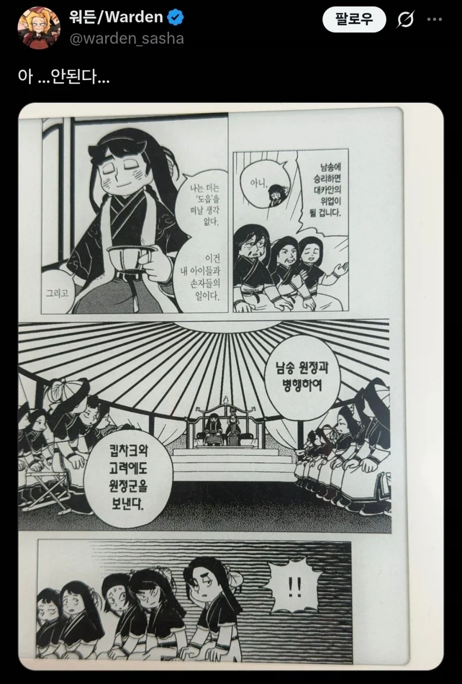 다른 나라가 언급될때마다 사람들이 미쳐버리는 애니메이션.twit_1.webp