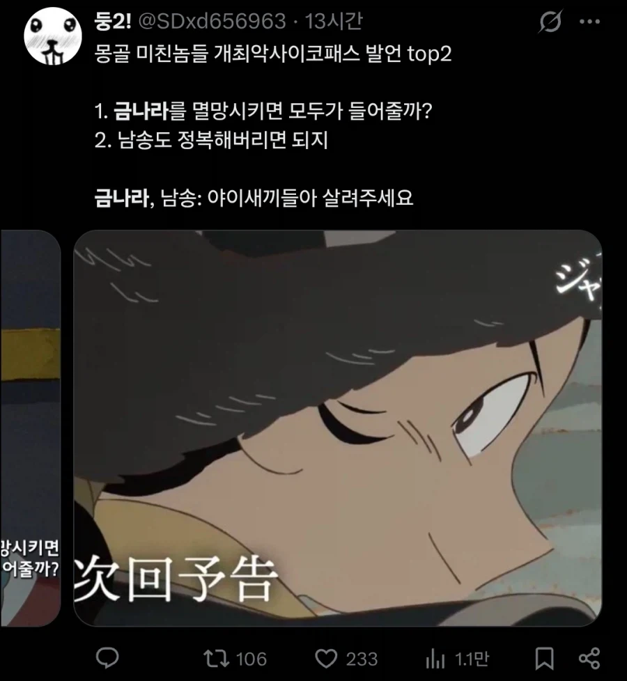 다른 나라가 언급될때마다 사람들이 미쳐버리는 애니메이션.twit_3.webp