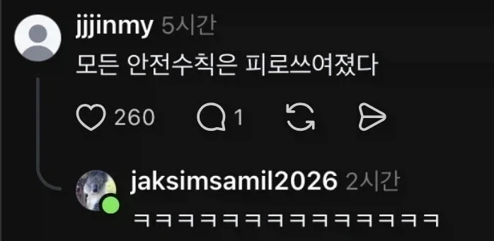 모든 안전수칙은 피로쓰여졌다._2.webp