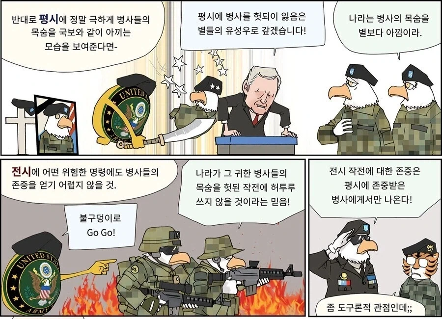 미군은 대우가 좋다고 믿는 사람들이 많던데_1.webp