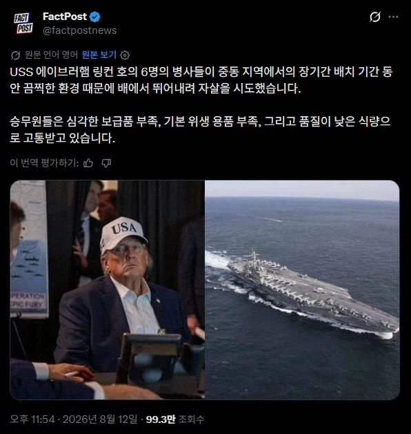 미군은 대우가 좋다고 믿는 사람들이 많던데_2.webp