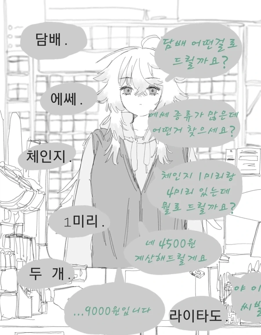 의외로 그렇게까지 진상은 아닌 손님_1.webp