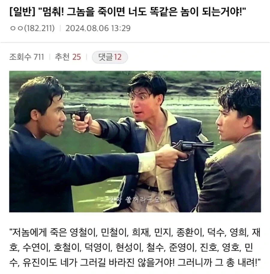 그놈을 죽이면 너도 똑같은 녀석이된다구_1.webp