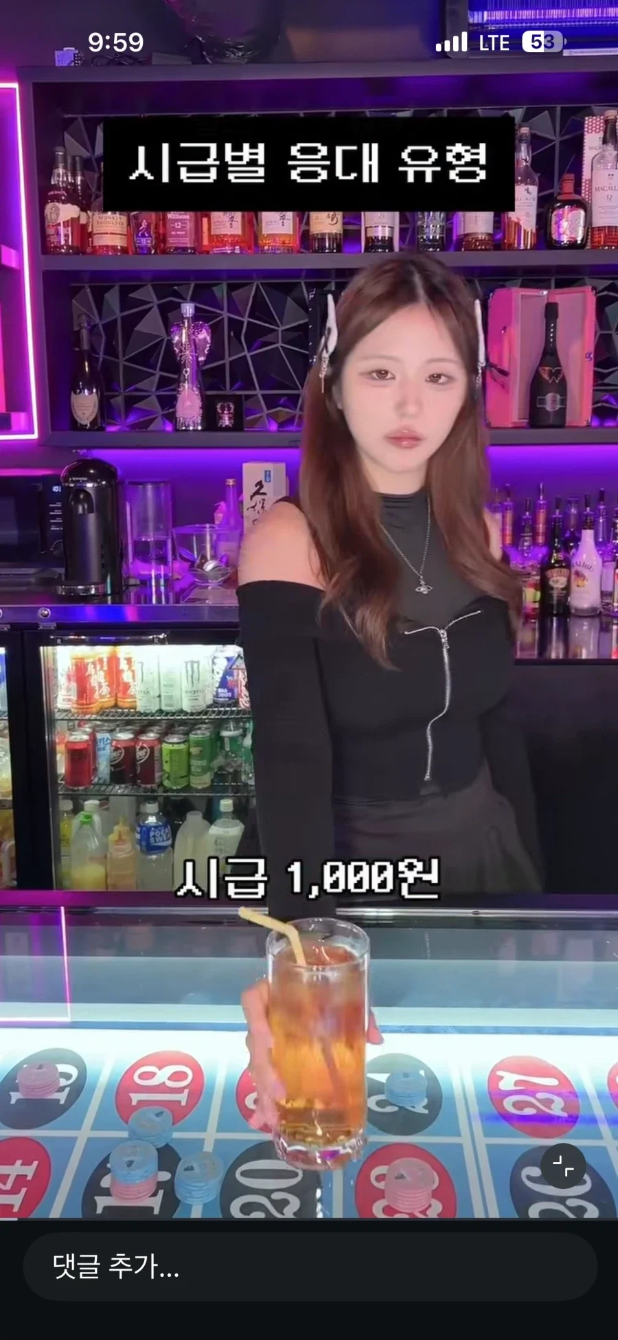 시급별 응대 유형_1.webp