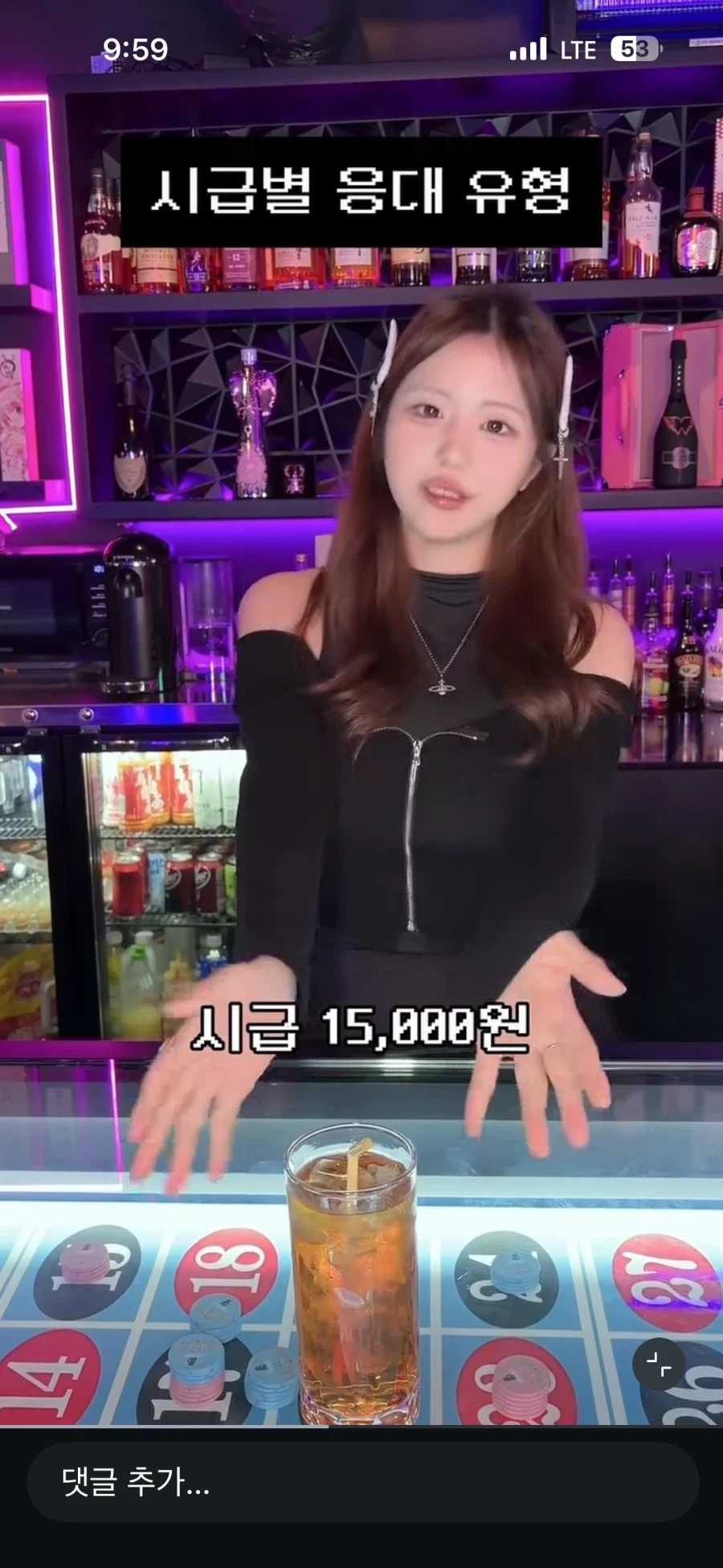 시급별 응대 유형_2.webp