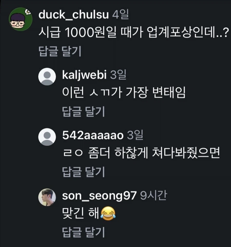 시급별 응대 유형_4.webp