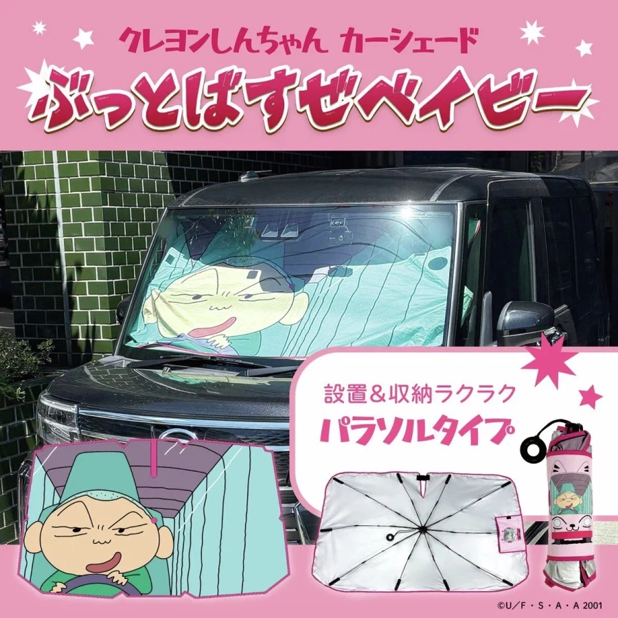 낮익은 장면의 자동차 햇빛가리개.JPG_1.webp