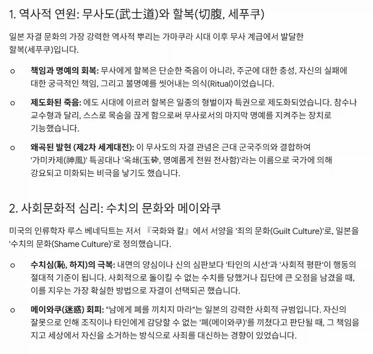 민족반역자들에게 추천하는 일본 문화_1.webp