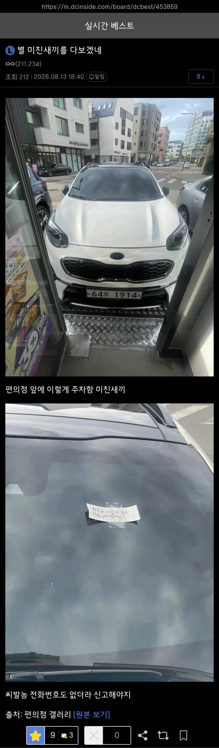 별 ㅁㅊㅅㄲ를 다보겠네_1.webp