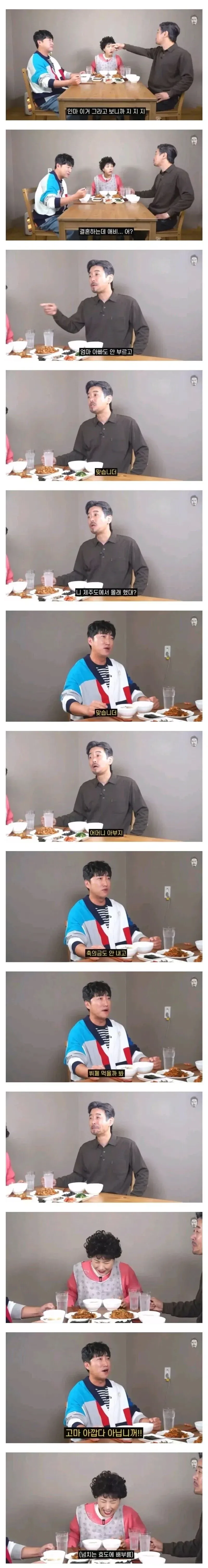 결혼식에 부모님을 안부른 이유._1.webp
