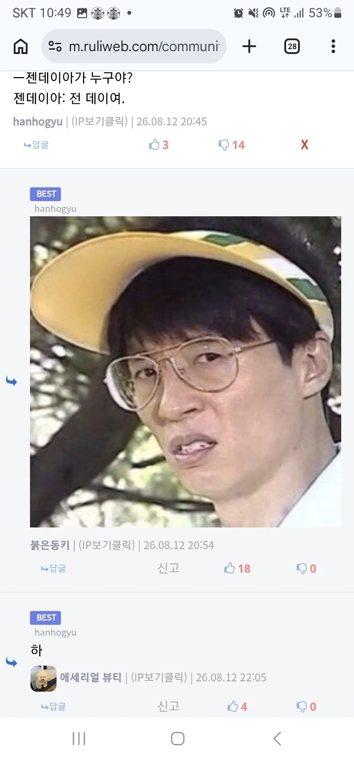이게 그렇게 욕먹을 개그냐_1.webp