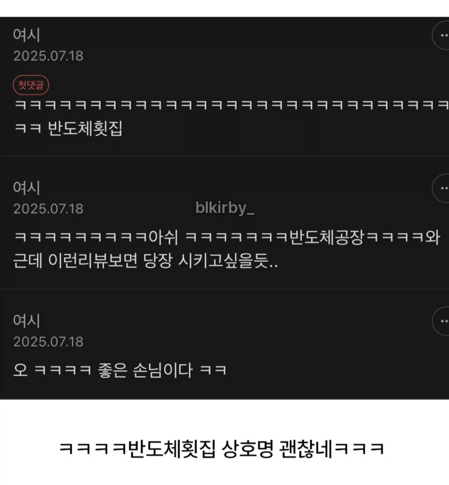 나 결벽증이라 가게청소가 취미일뿐_2.webp