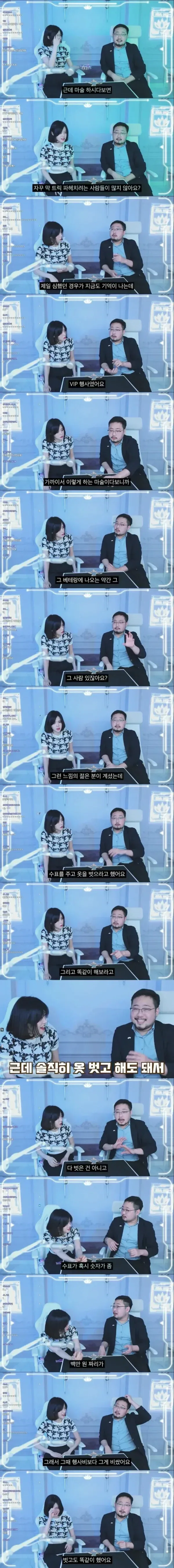 김준표의 알몸이 보고 싶었던 VIP.jpg_1.webp