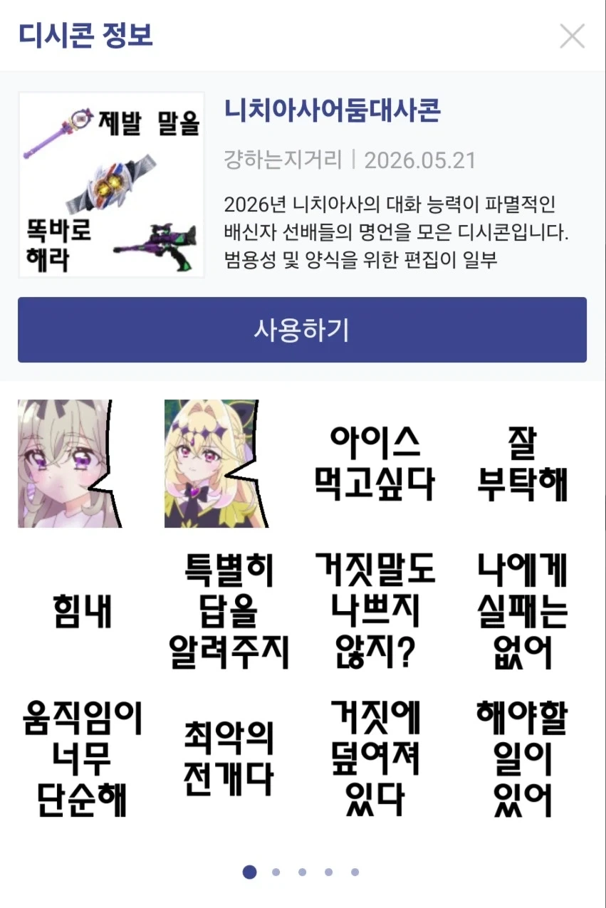 프리큐어) 디시콘 존나웃기네ㅋㅋㅋㅋ_1.webp
