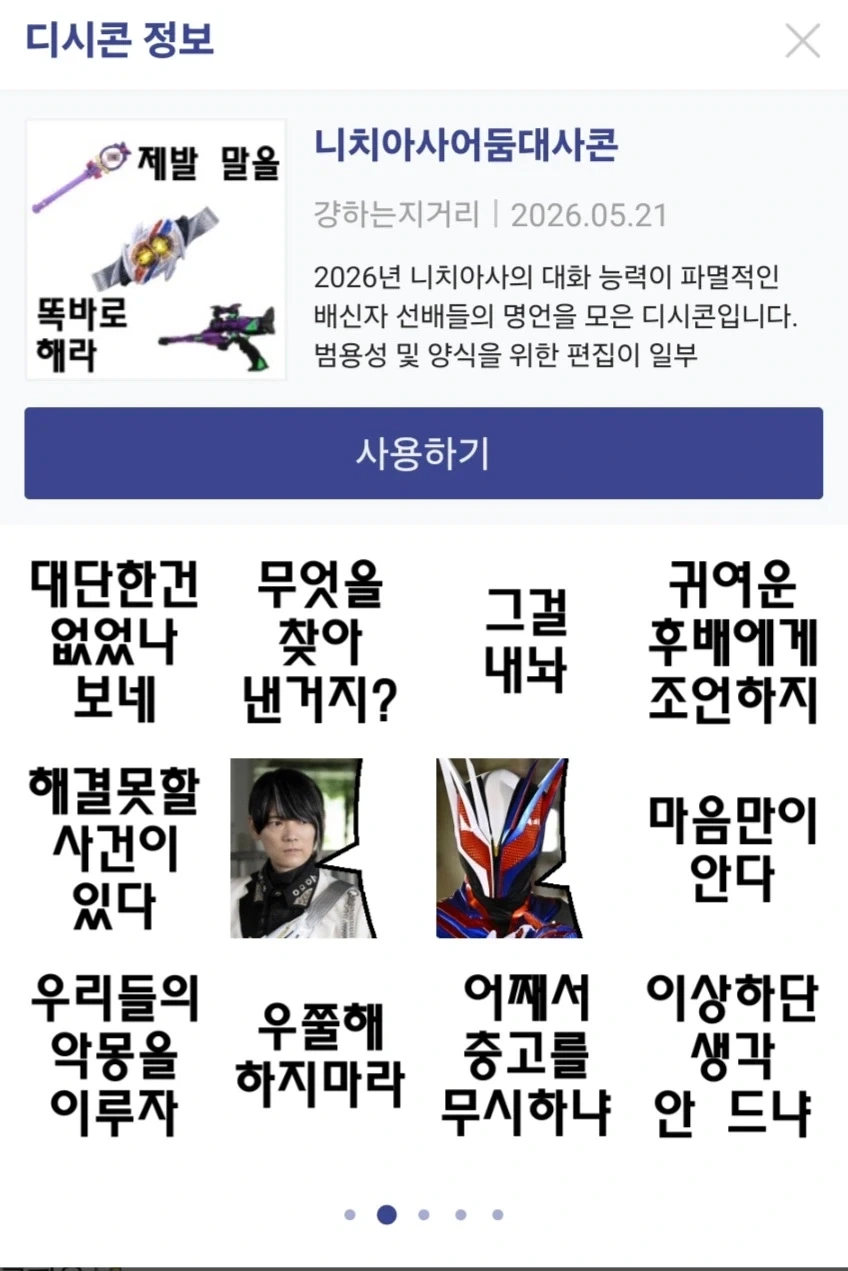 프리큐어) 디시콘 존나웃기네ㅋㅋㅋㅋ_2.webp