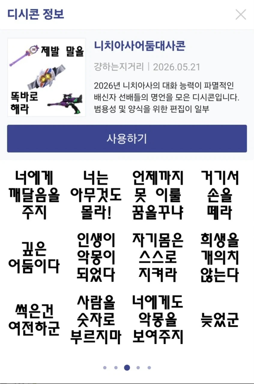 프리큐어) 디시콘 존나웃기네ㅋㅋㅋㅋ_3.webp