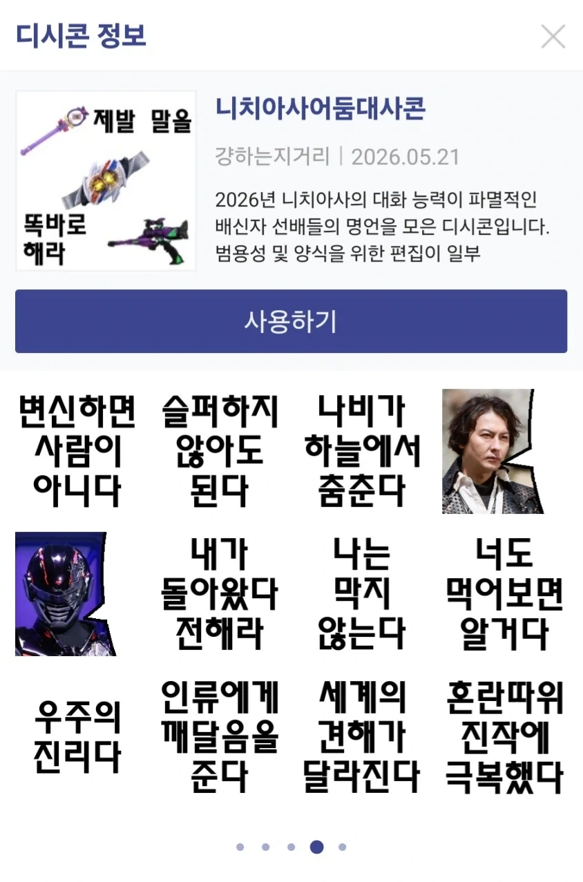 프리큐어) 디시콘 존나웃기네ㅋㅋㅋㅋ_4.webp