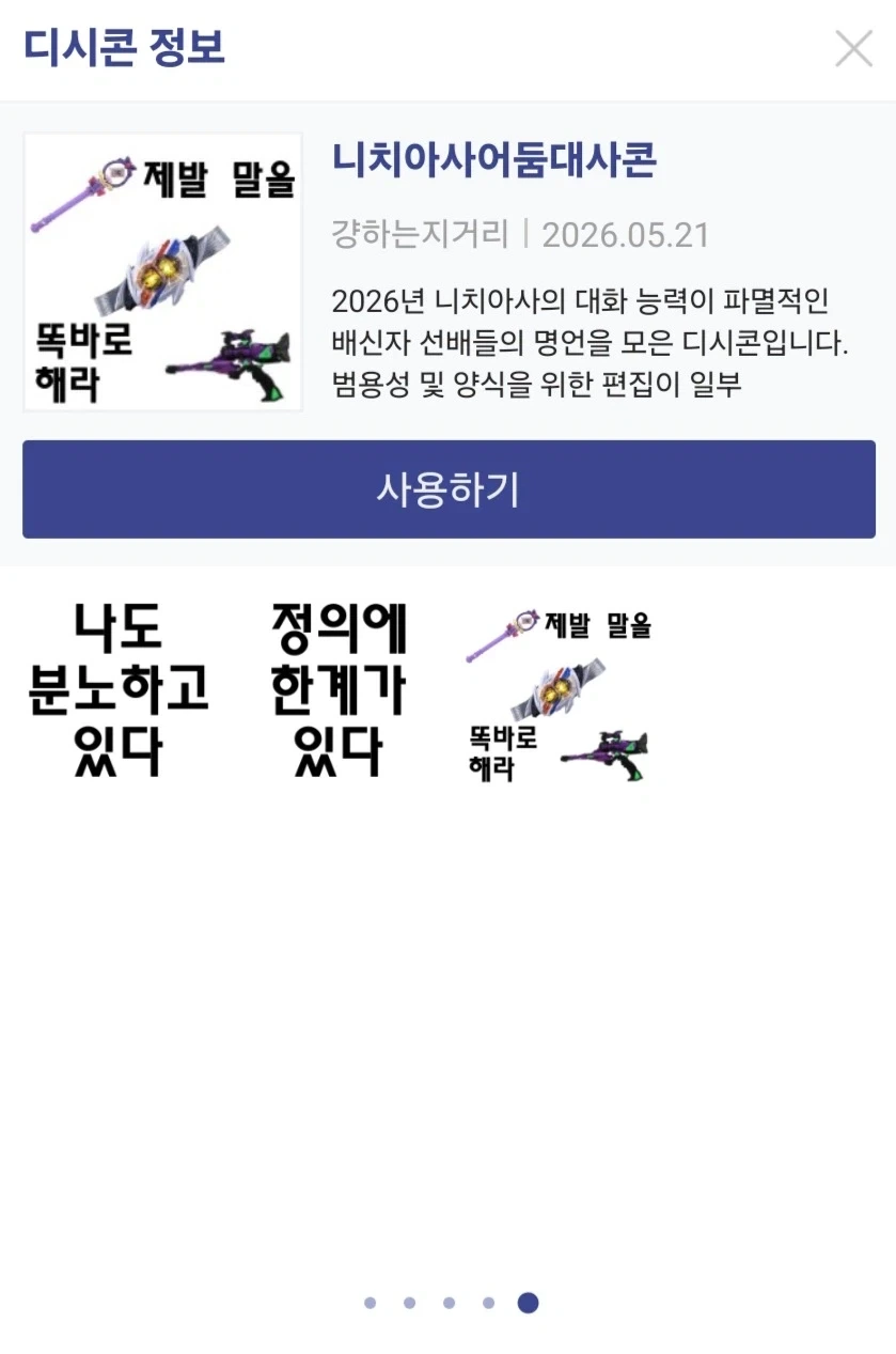 프리큐어) 디시콘 존나웃기네ㅋㅋㅋㅋ_5.webp