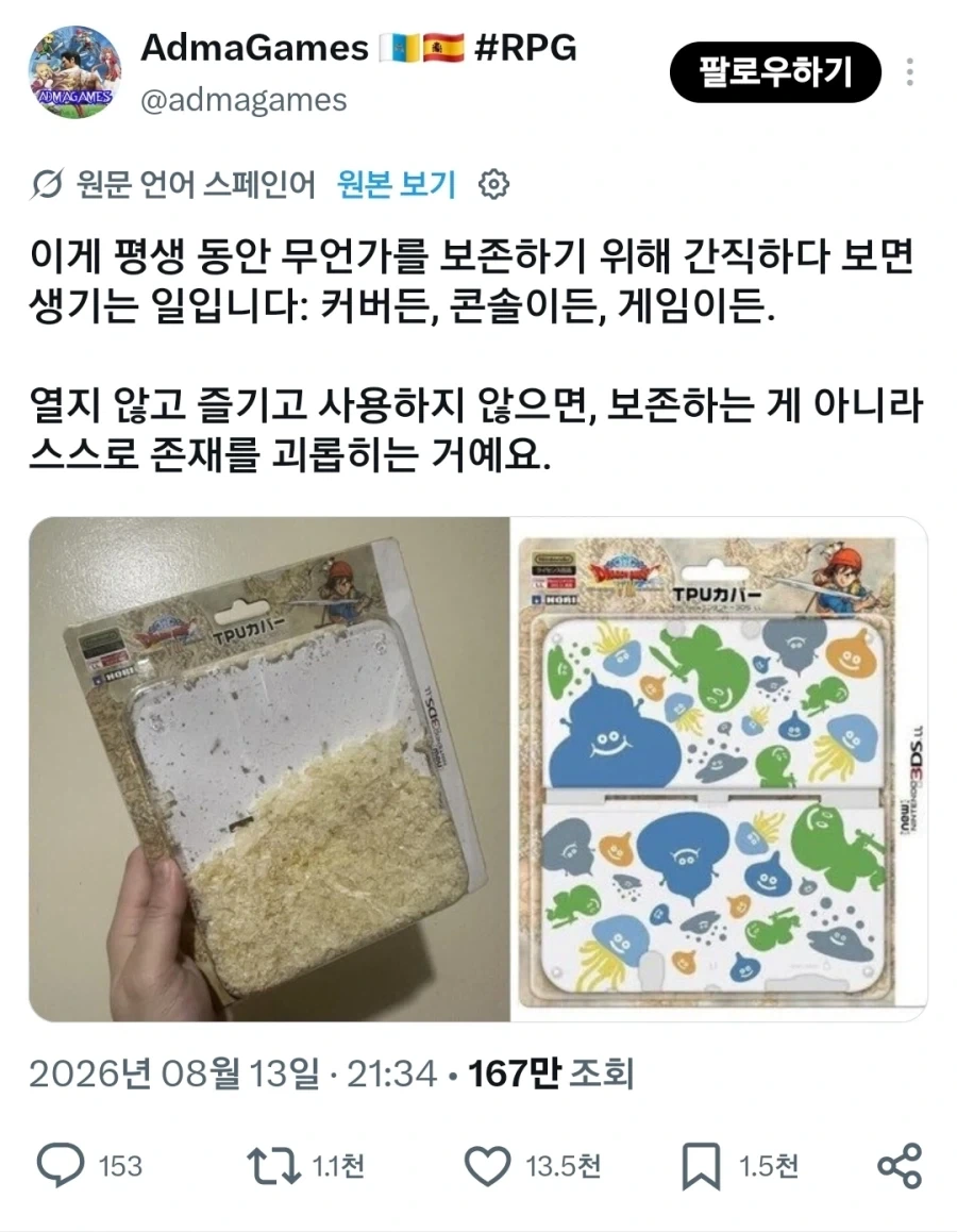 굿즈라고 보관만 해두면 생기는 일_1.webp