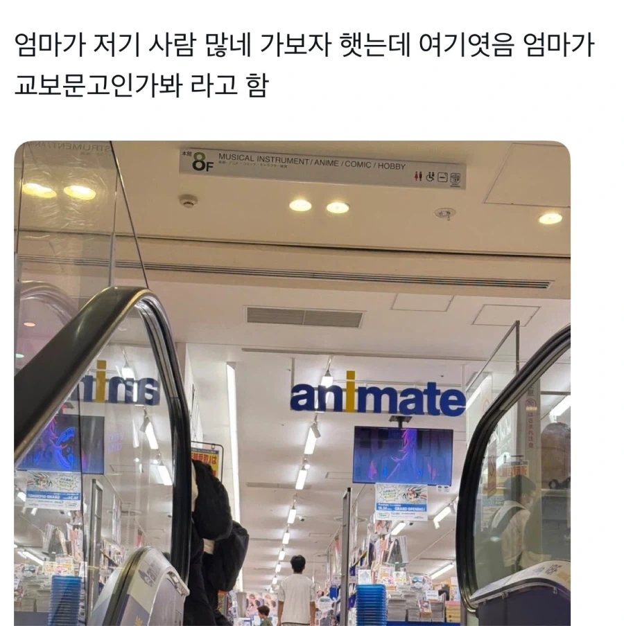 일반인이신 부모님과 일본에 놀러가면 생기는 일._1.webp