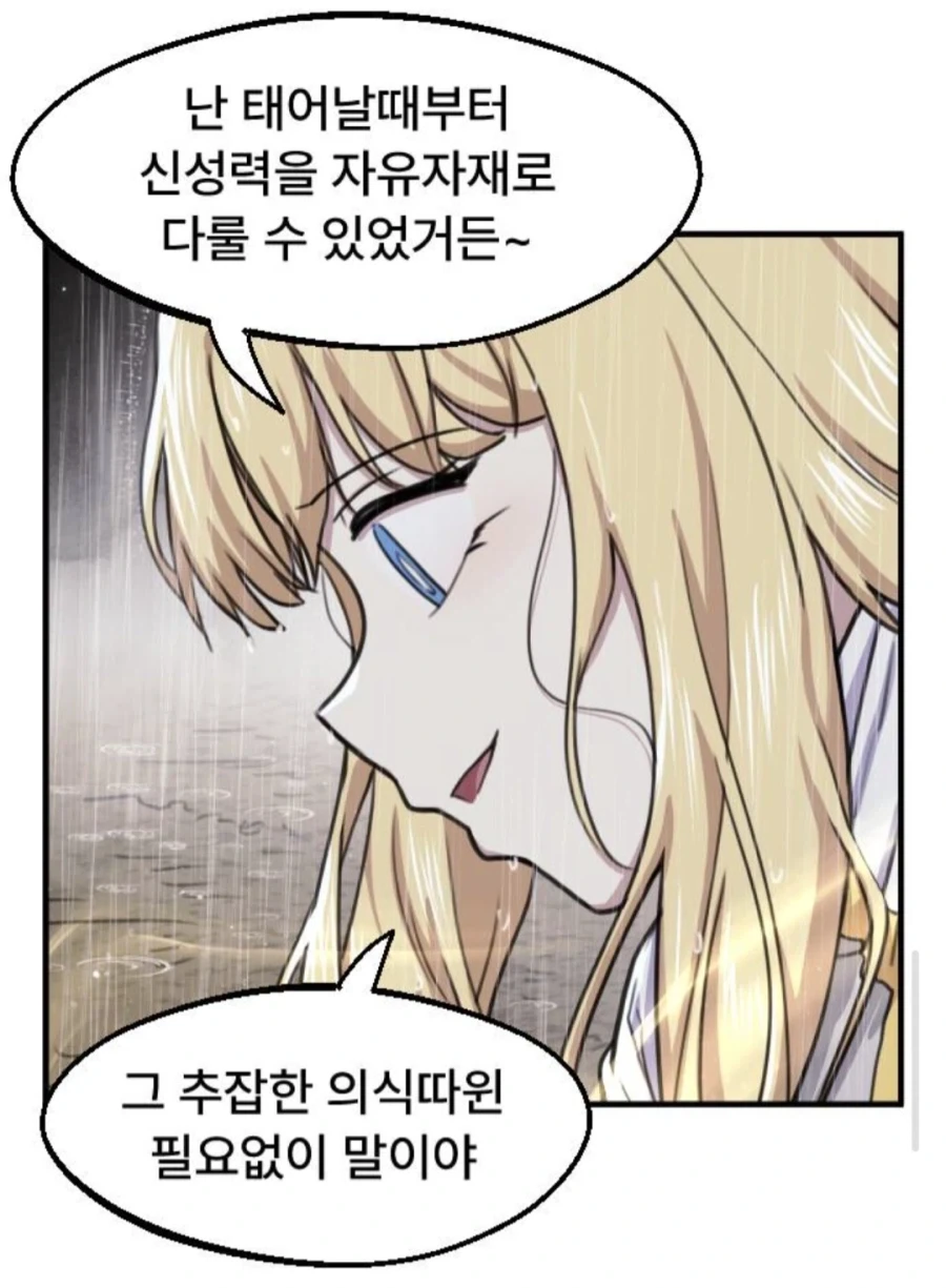 성녀의 신성을 빨아드린 성녀_2.webp