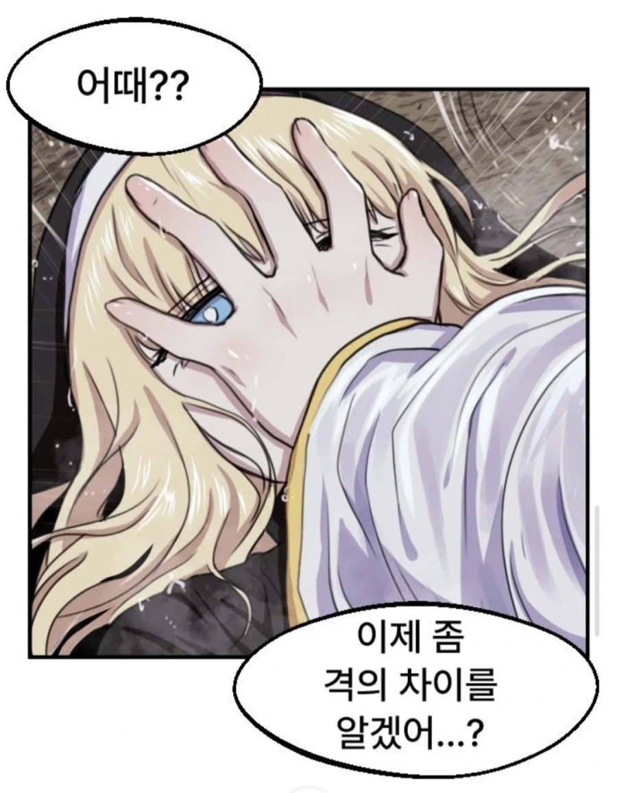 성녀의 신성을 빨아드린 성녀_3.webp