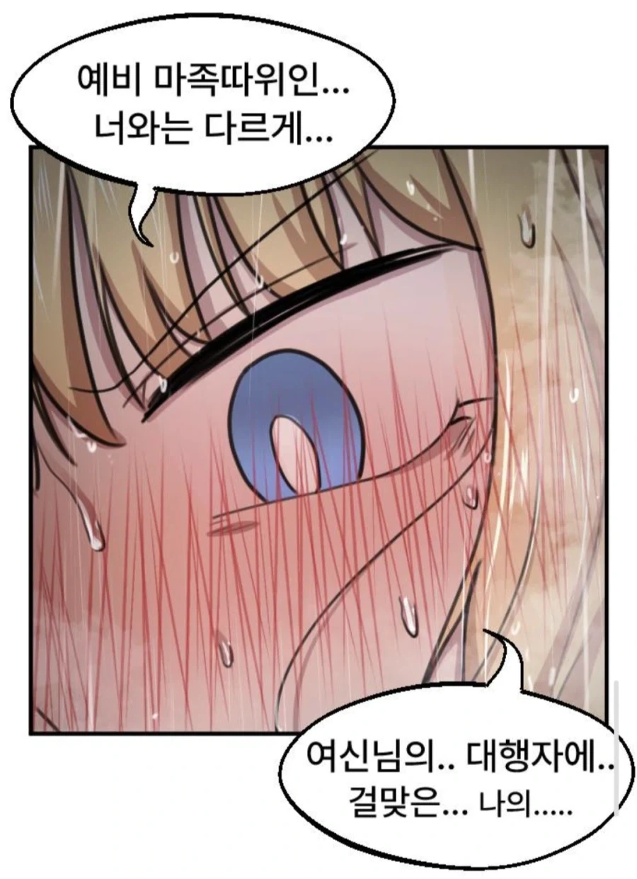 성녀의 신성을 빨아드린 성녀_4.webp