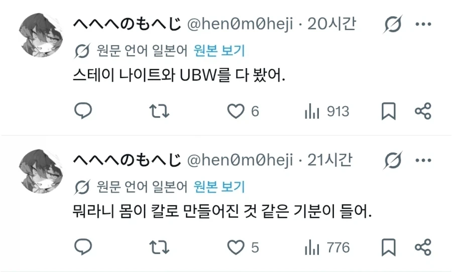 페이트)를 볼 때 시기가 중요한 이유_1.webp